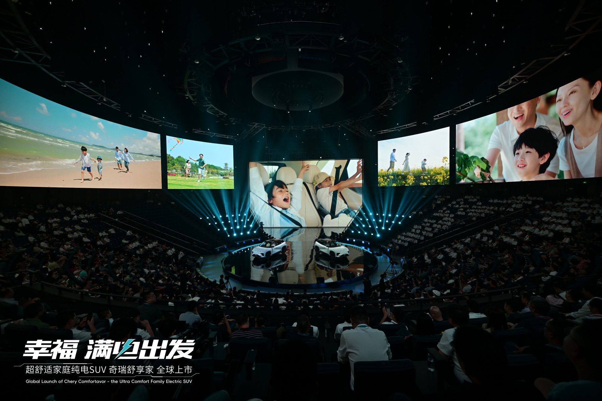 奇瑞 eQ7 発表会